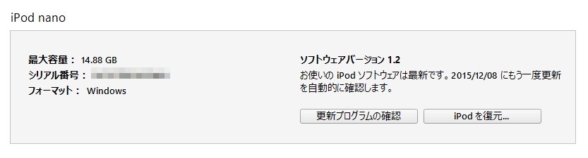 検出されましたが 正しく認識できませんでした の対処方法 Itunes Tsr