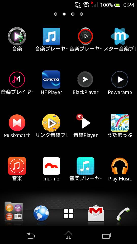 Androidのおすすめ無料音楽アプリ 16 Tsr