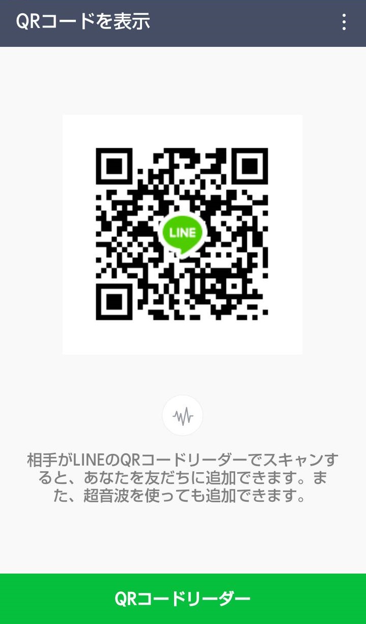 QRコードの送りっぱなしは危ない？定期的に更新しよう【LINE】 - tsR