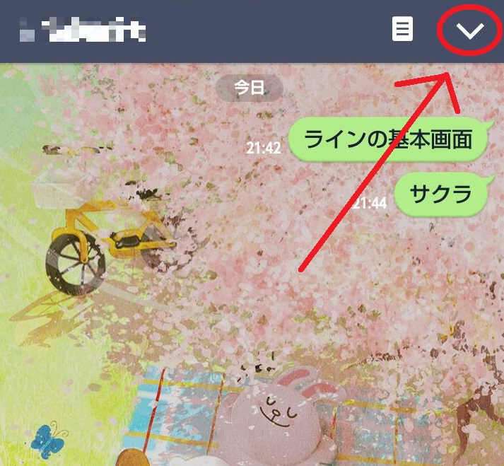 Line トーク画面の背景を一括 個別に変更する方法 Tsr