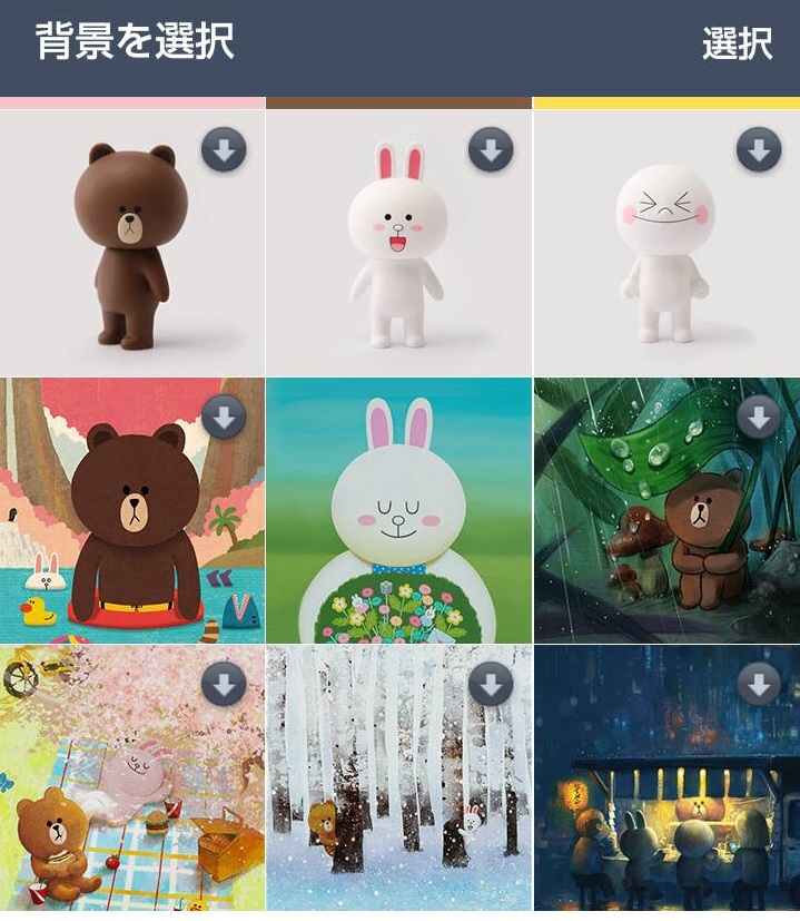 Line トーク画面の背景を一括 個別に変更する方法 Tsr