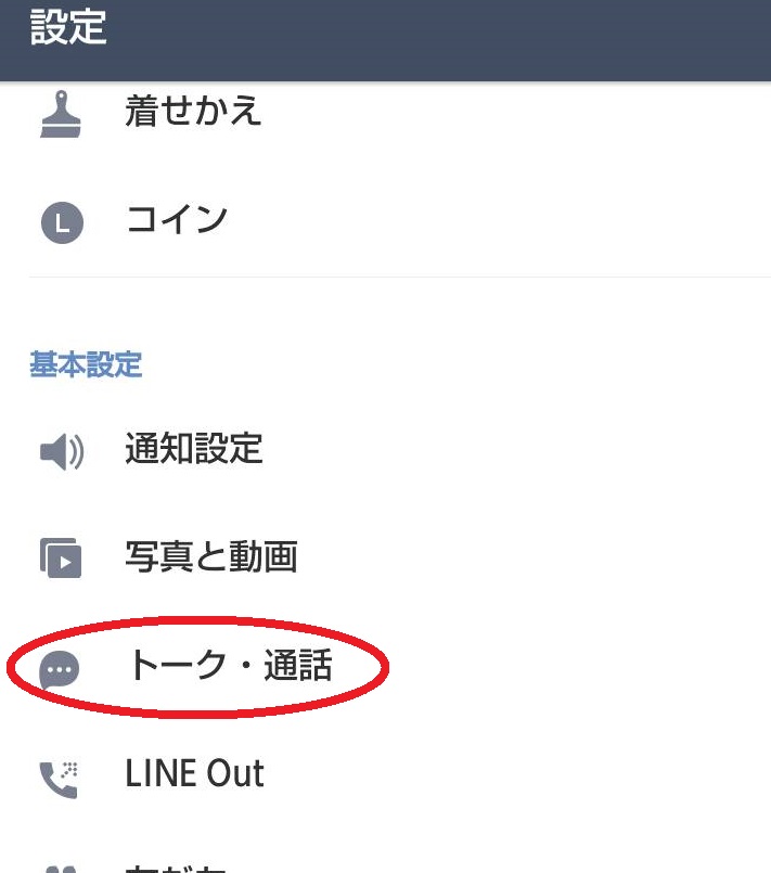 LINE            /          - tsR