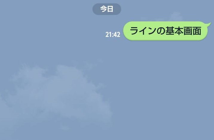 Line トーク画面の背景を一括 個別に変更する方法 Tsr