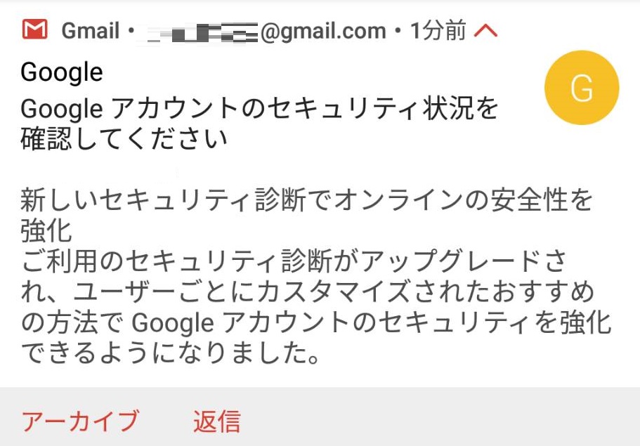 今すぐチェック Googleアカウントのセキュリティ状況を確認してください Tsr