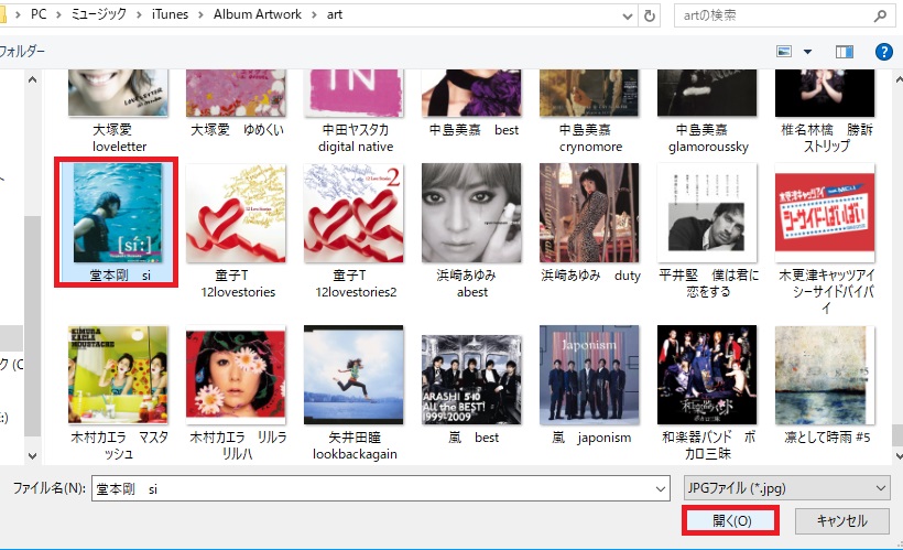 Itunes アルバムアートワーク ジャケット写真 を手動で設定する方法 Tsr