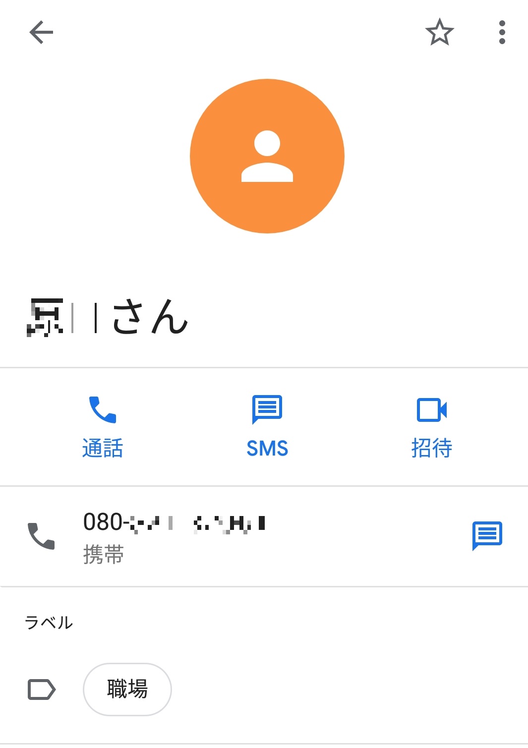 原因不明 Google電話帳の連絡先が消えてしまった時の対処方法 Android Tsr